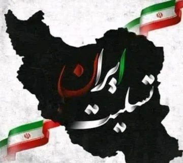 پیام رئیس کل سازمان امور مالیاتی در پی شهادت جمعی از هم وطنان، فرماندهان نیروهای مسلح و دانشمندان هسته ای کشور