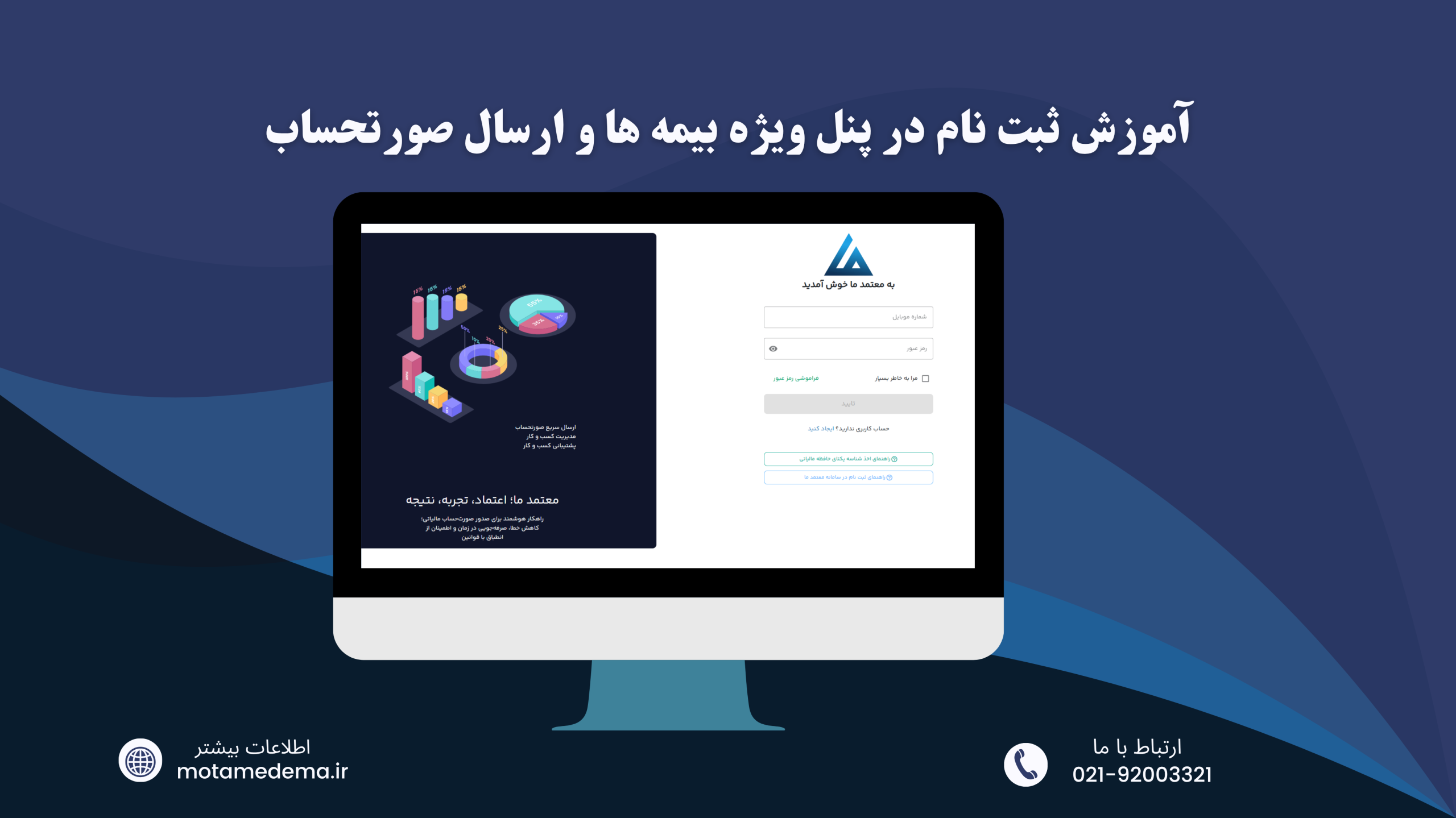 بیمه