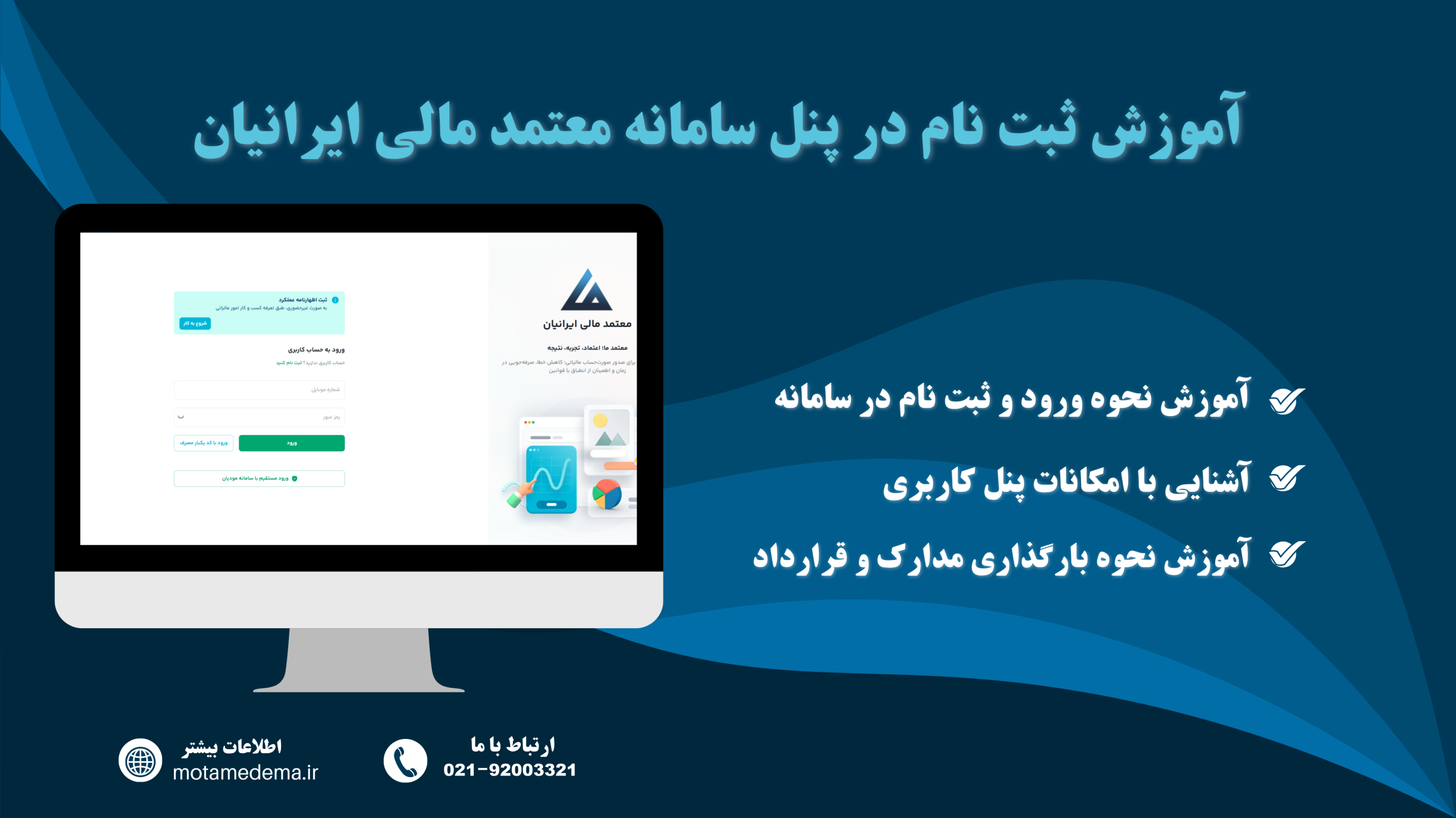 آموزش