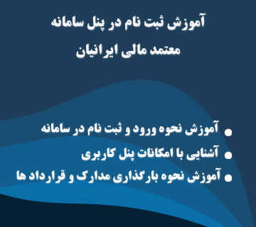 ثبت 360x320