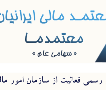 لوگوی معتمدما 360x320