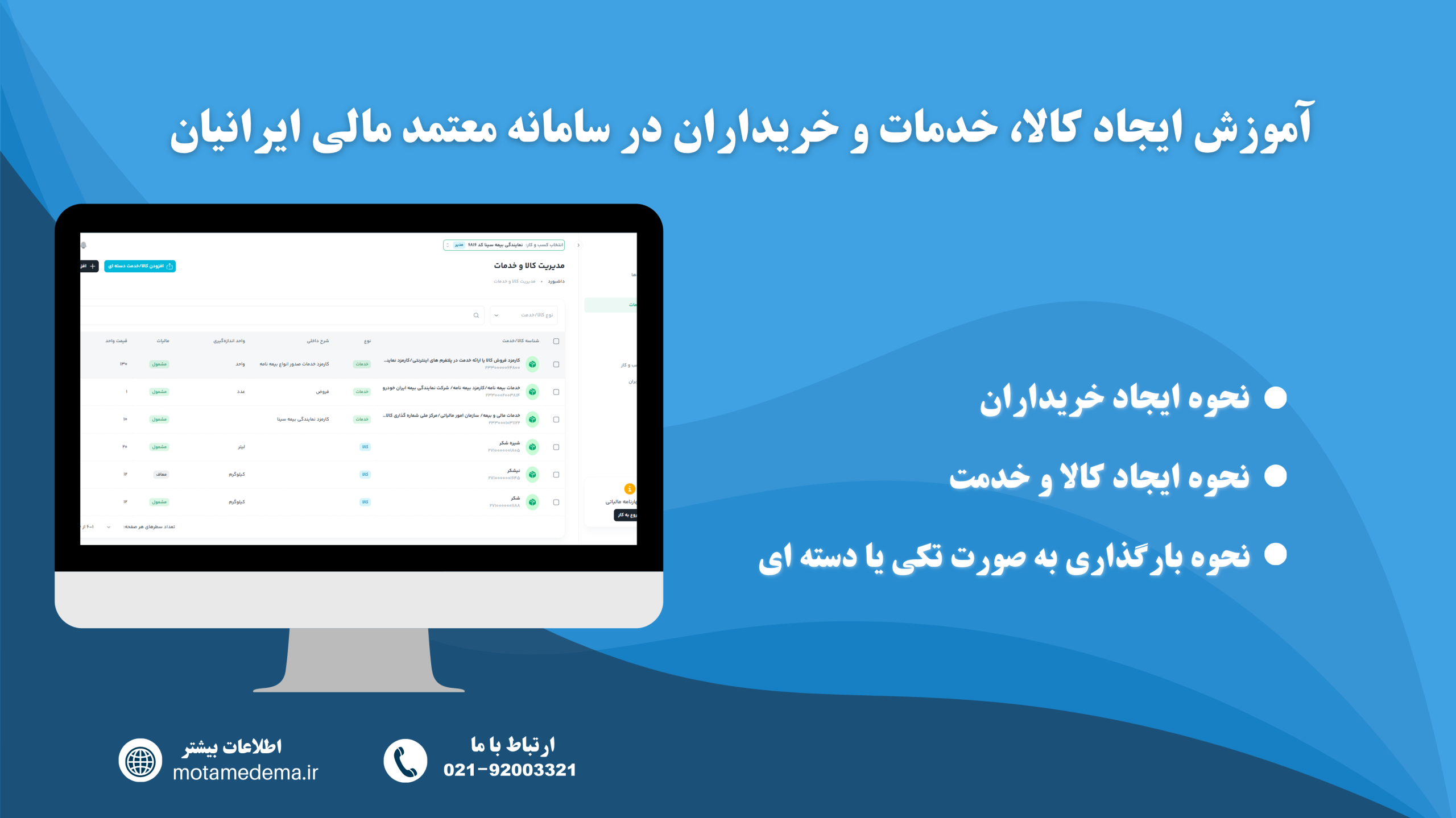 کالا و خریدار