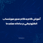 آموزش 1350 x 1080 px 350 x 350 px1 150x150