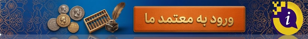 تفاوت صورتحساب ارجاعی، اصلاحی ، ابطالی و برگشت فروش