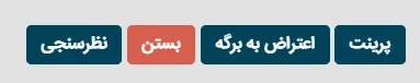 برگ متمم تشخیص مالیات