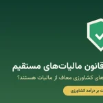 ماده 81 قانون مالیات مستقیم